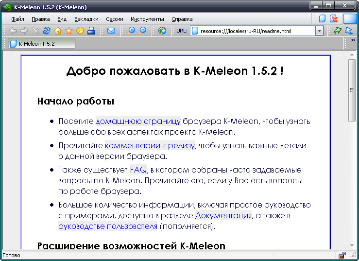 K-Meleon 1.5.4 Ru