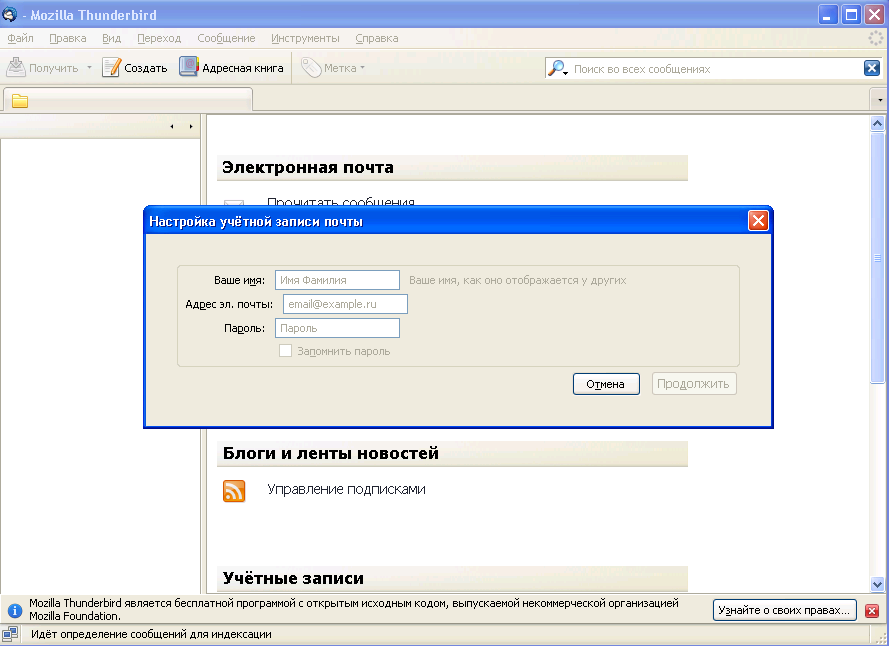 Mozilla Thunderbird 3.1.2.